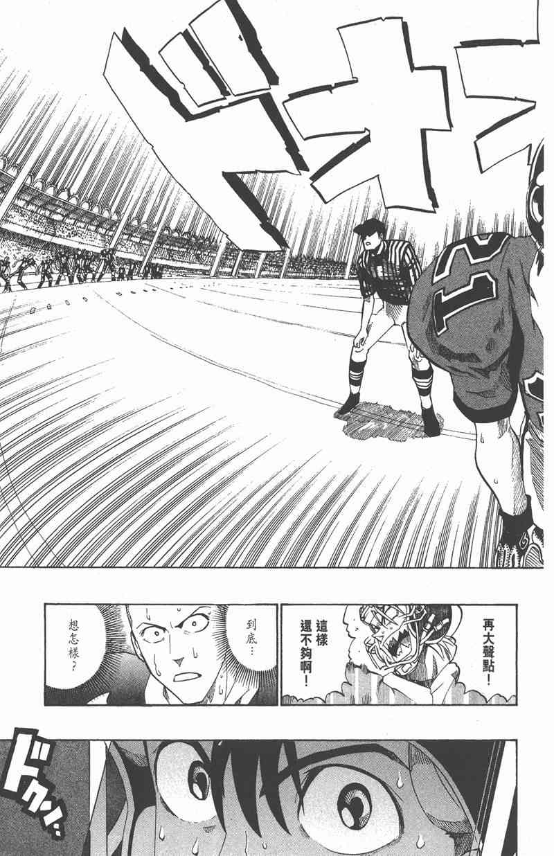 光速蒙面侠21 22卷 第186页