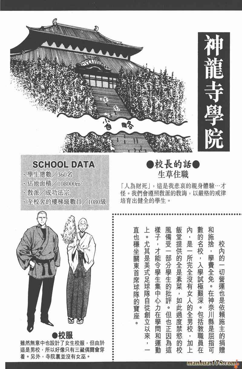 光速蒙面侠21 22卷 第187页