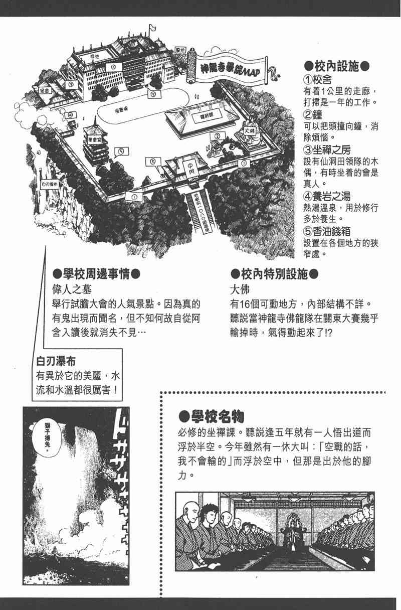 光速蒙面侠21 22卷 第188页