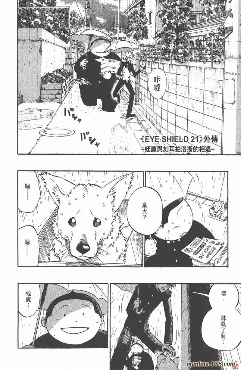 光速蒙面侠21 22卷 第189页