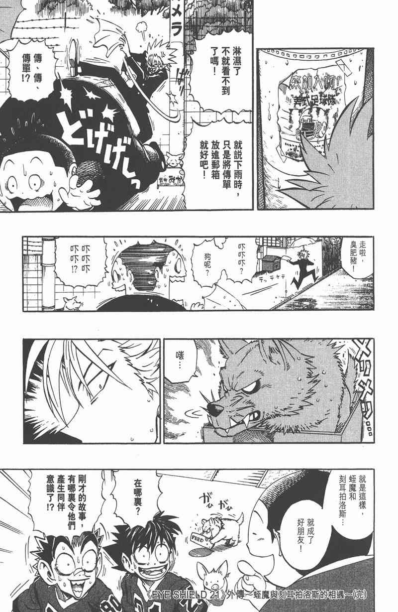 光速蒙面侠21 22卷 第190页