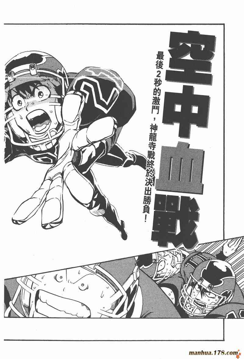 光速蒙面侠21 22卷 第191页