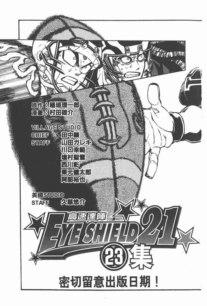 光速蒙面侠21 22卷 第192页