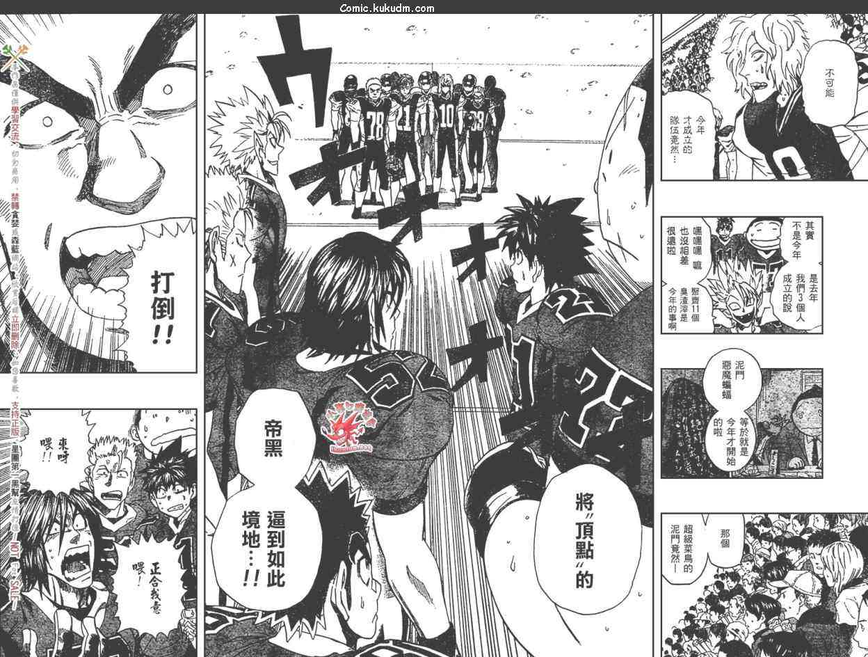 光速蒙面侠21 300话 第1页