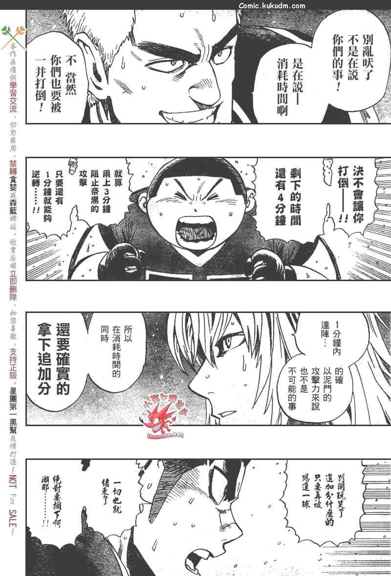 光速蒙面侠21 300话 第2页