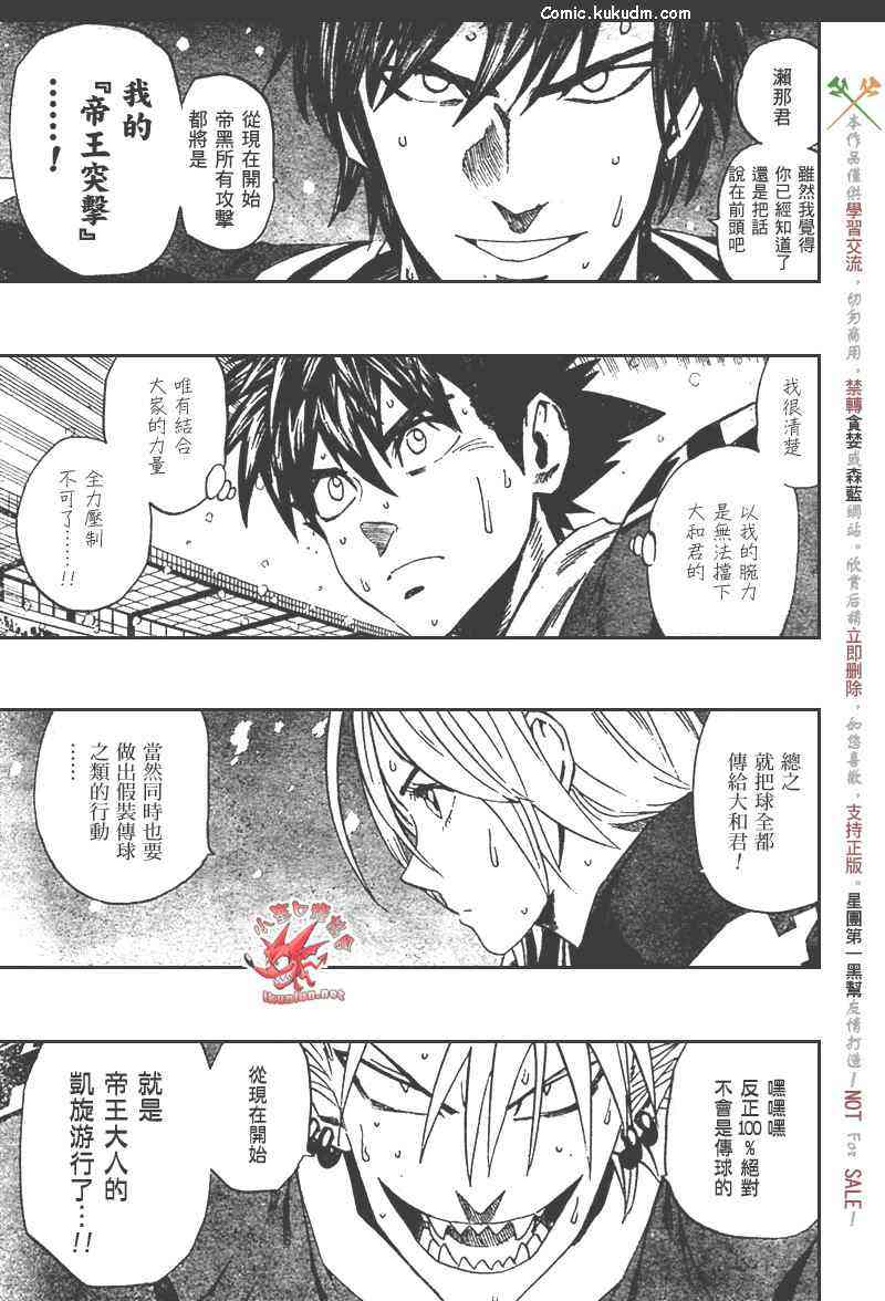 光速蒙面侠21 300话 第3页