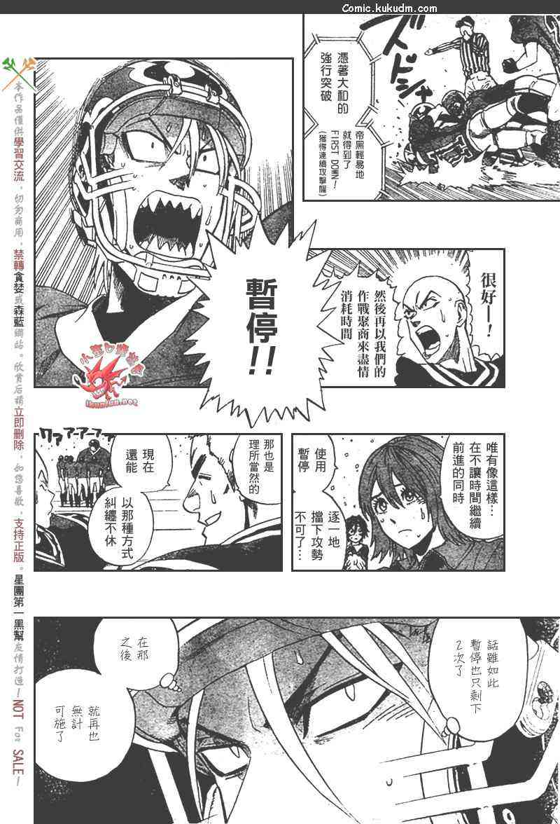 光速蒙面侠21 300话 第5页