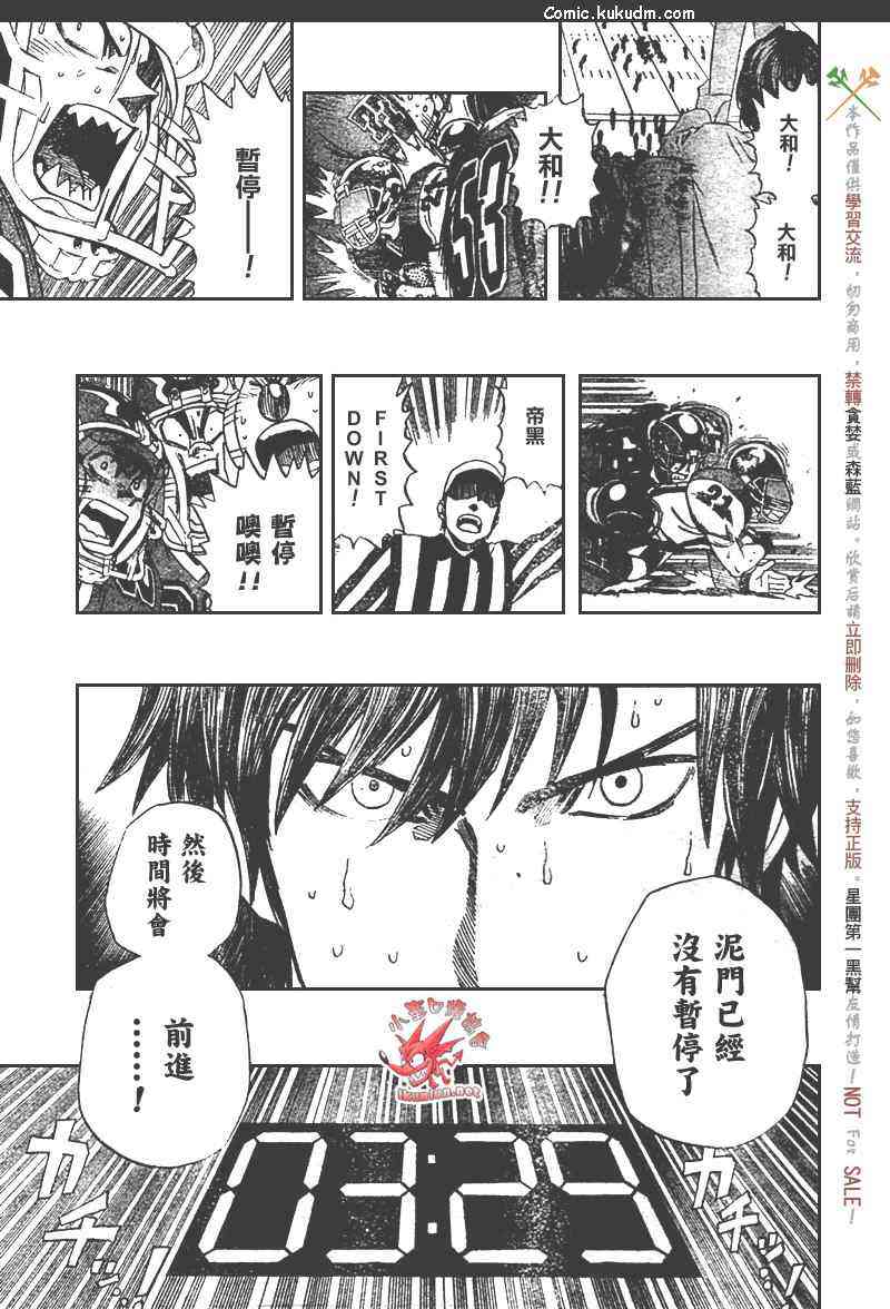 光速蒙面侠21 300话 第6页