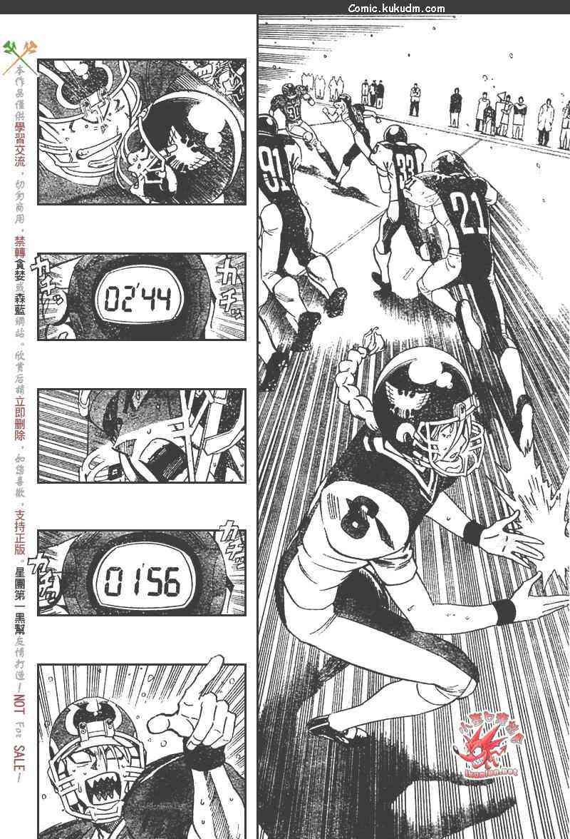 光速蒙面侠21 300话 第7页