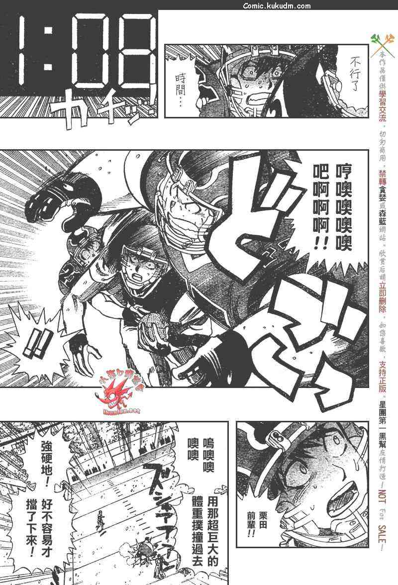 光速蒙面侠21 300话 第8页