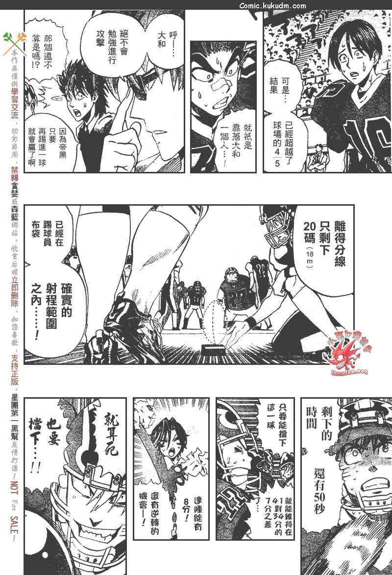 光速蒙面侠21 300话 第9页