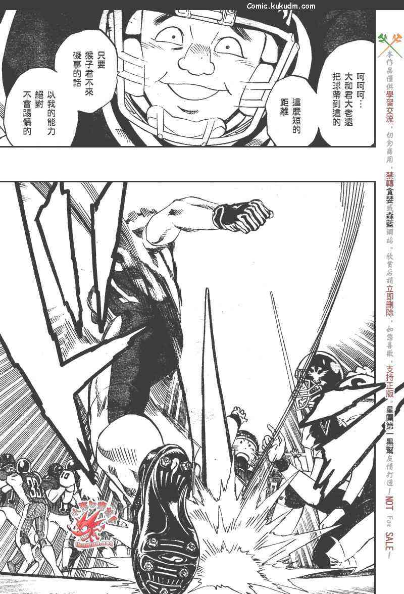 光速蒙面侠21 300话 第10页