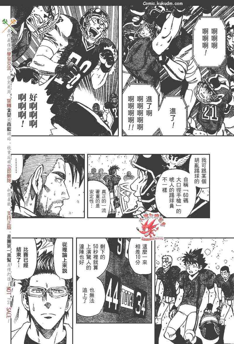 光速蒙面侠21 300话 第11页