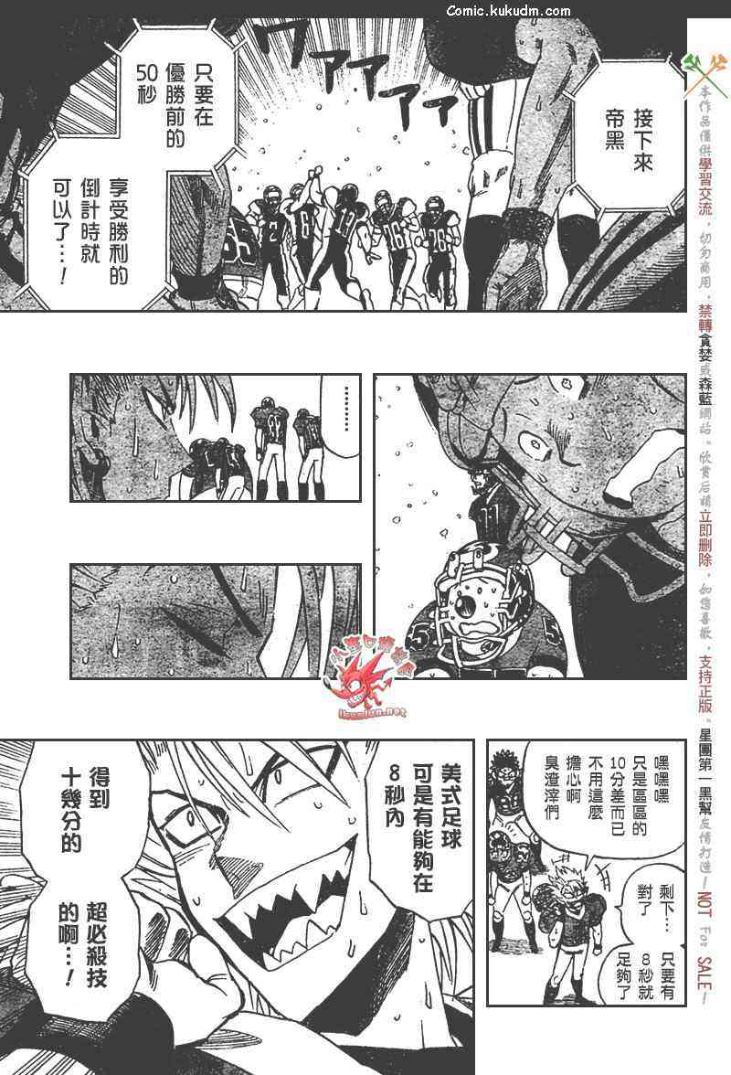 光速蒙面侠21 300话 第12页