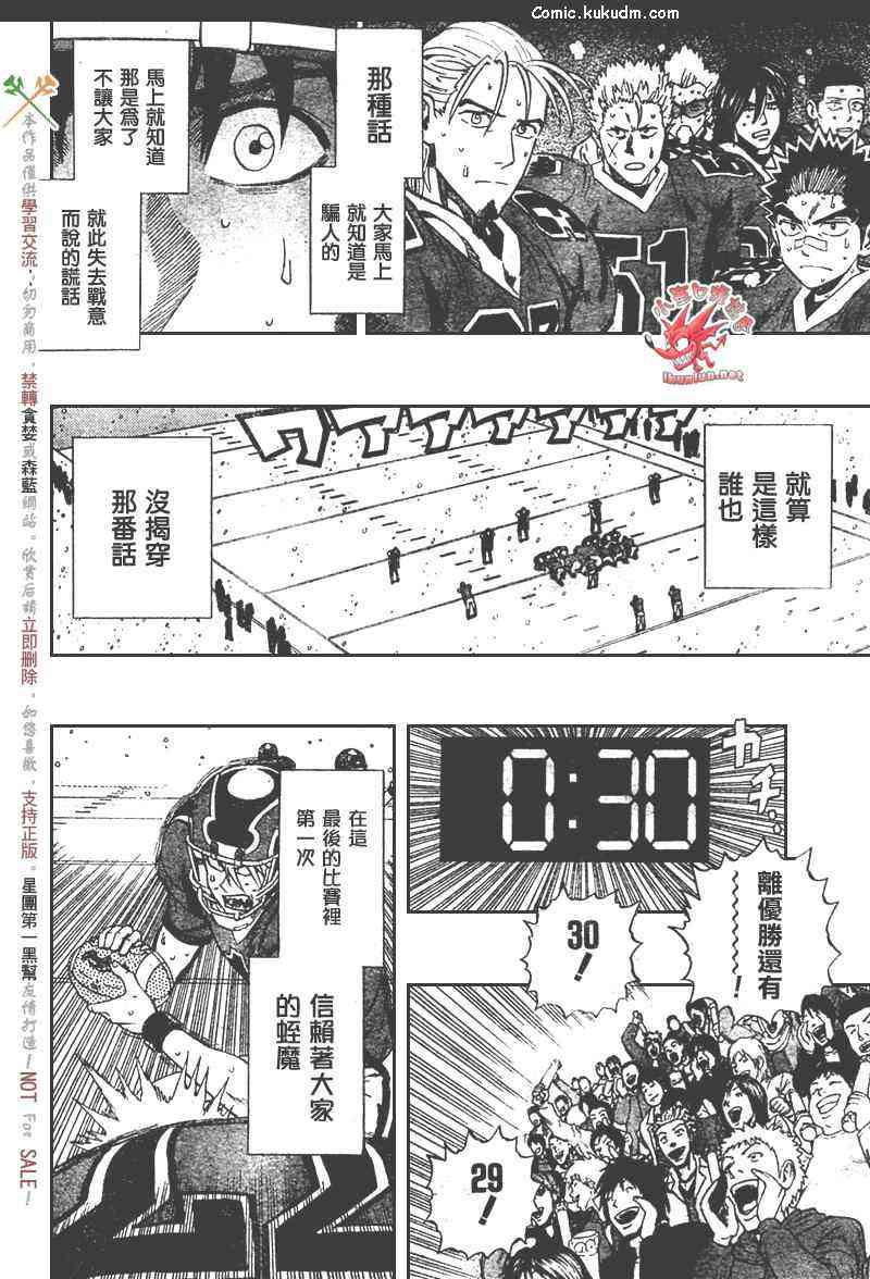 光速蒙面侠21 300话 第13页