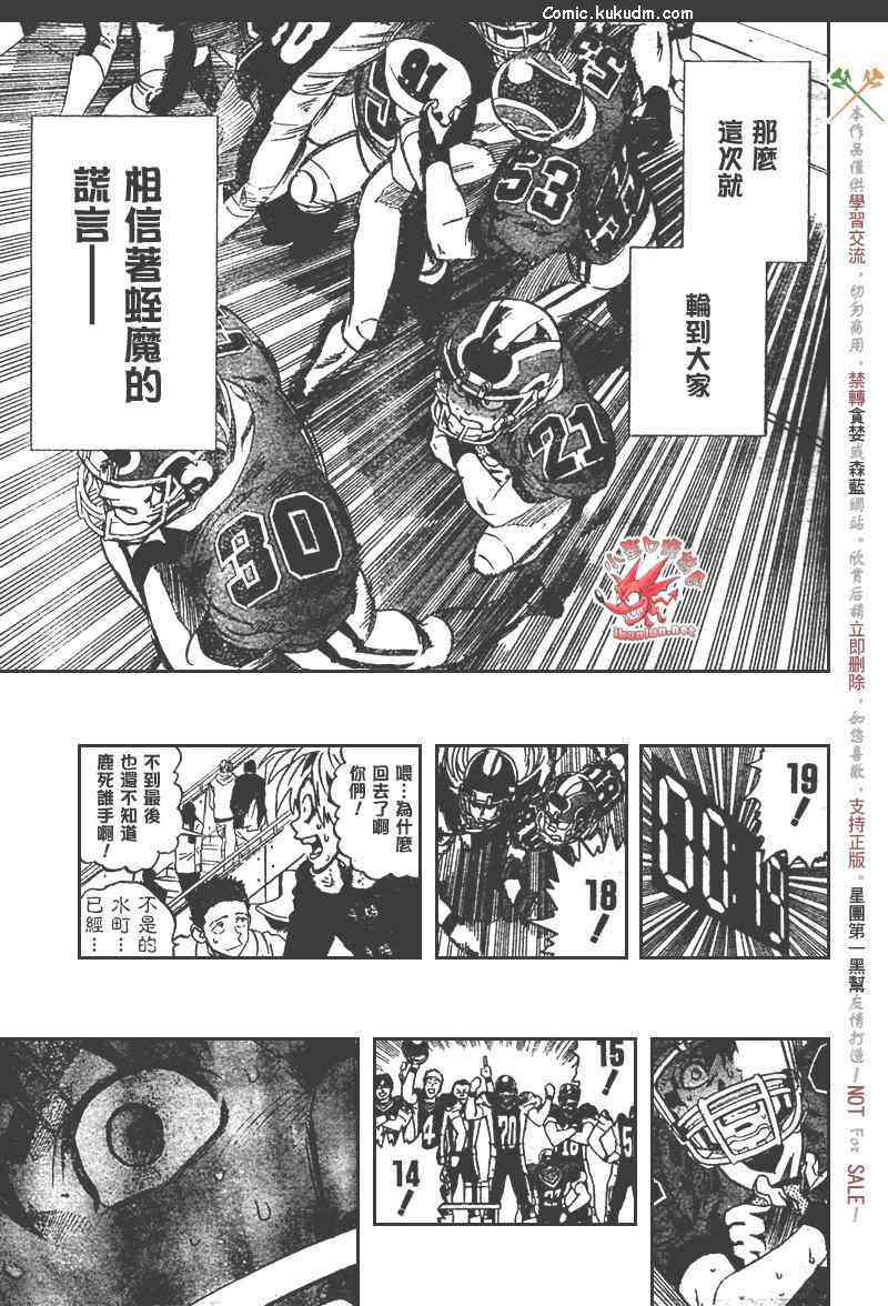 光速蒙面侠21 300话 第14页