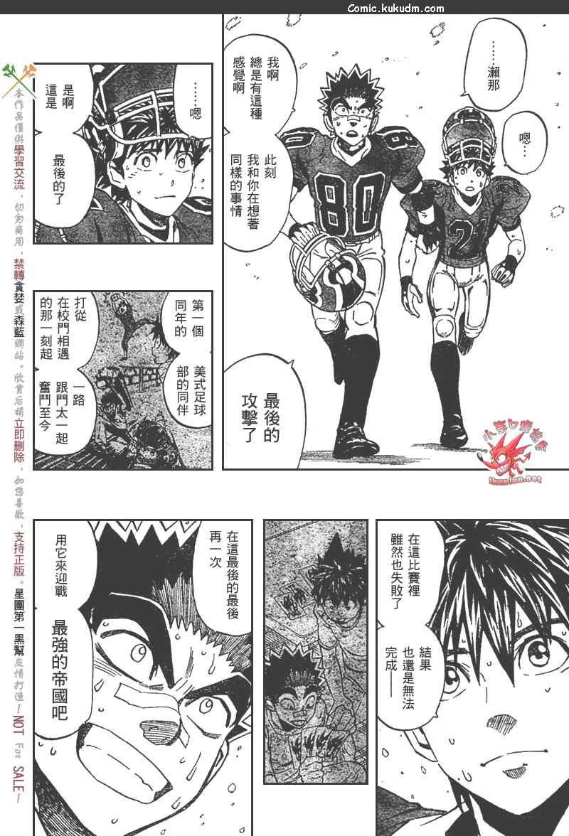 光速蒙面侠21 300话 第15页