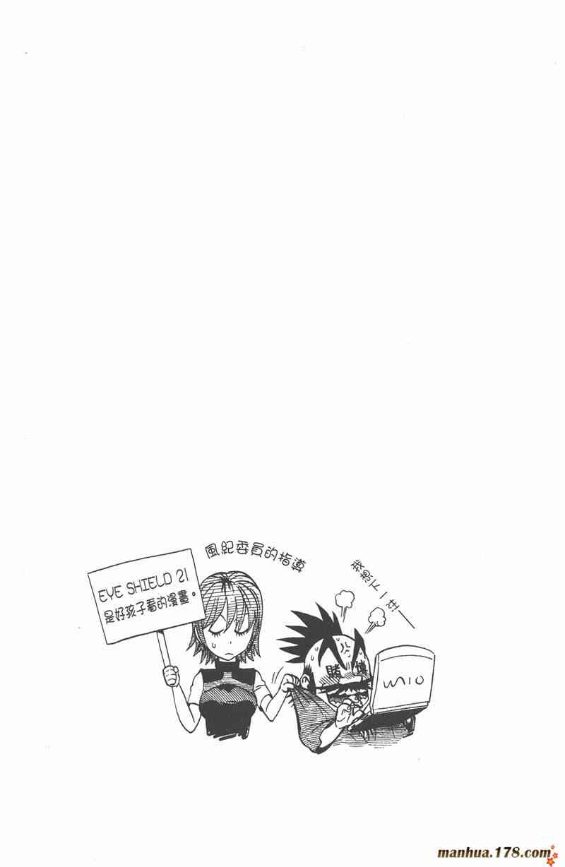 光速蒙面侠21 23卷 第3页