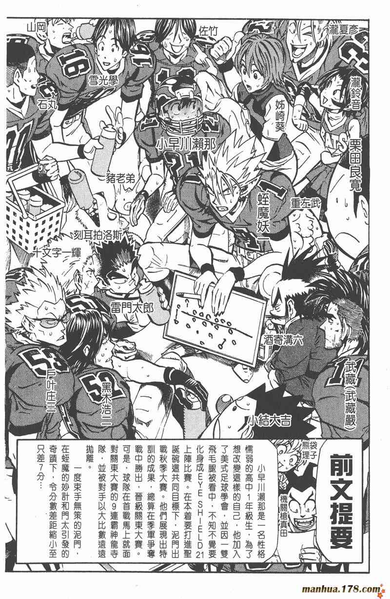 光速蒙面侠21 23卷 第5页