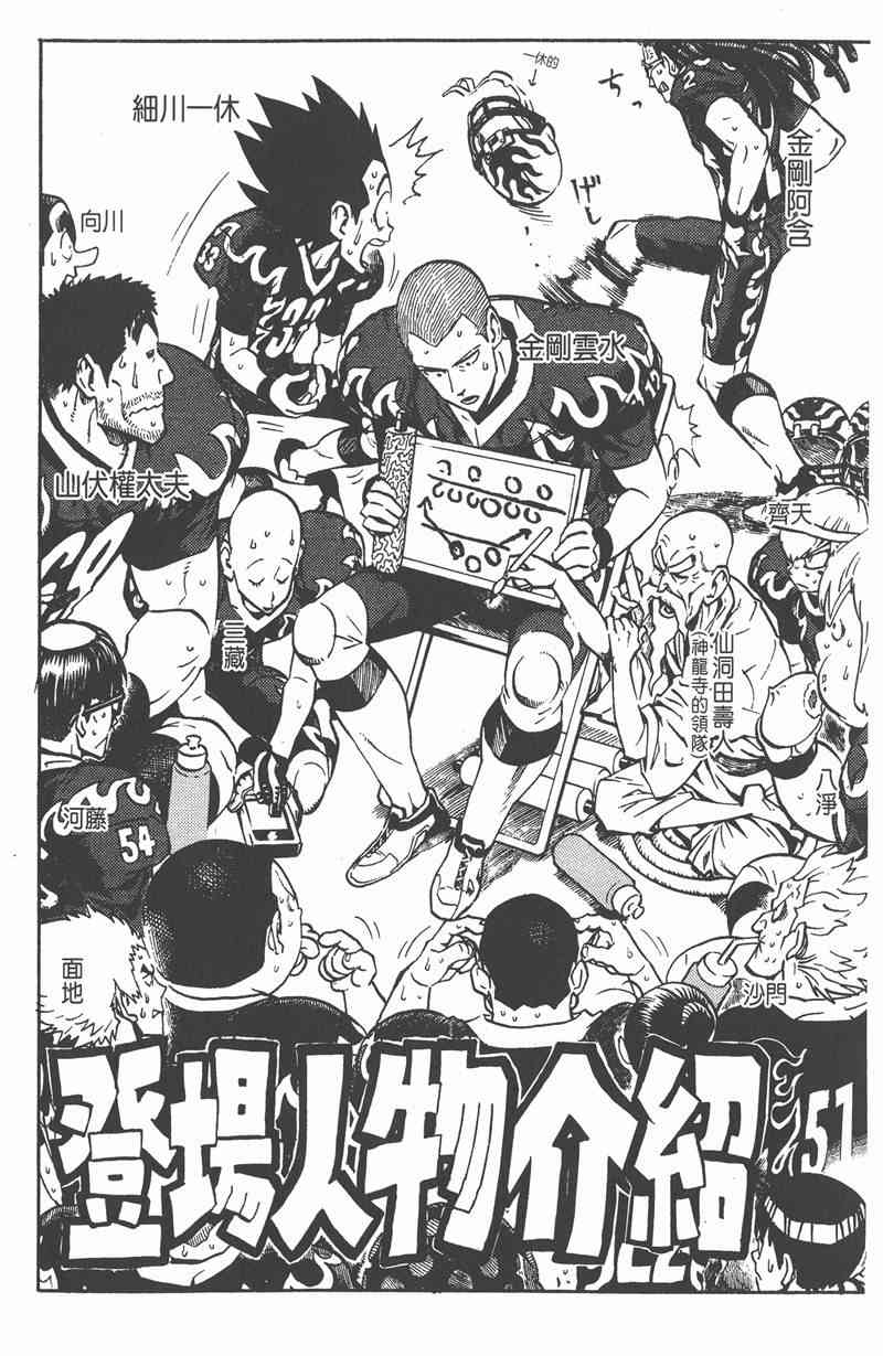 光速蒙面侠21 23卷 第6页