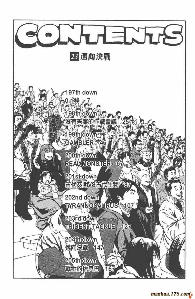 光速蒙面侠2123卷图