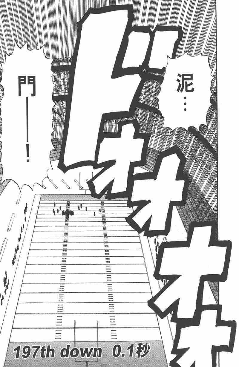 光速蒙面侠21 23卷 第8页