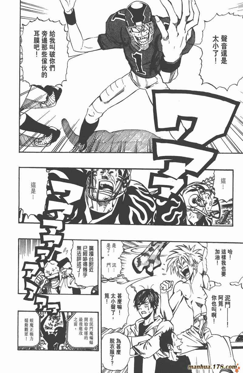 光速蒙面侠21 23卷 第9页