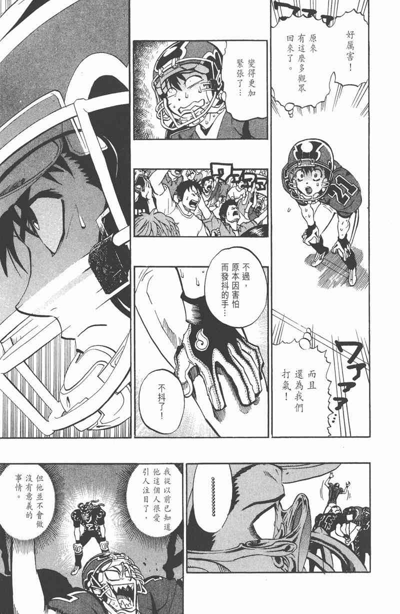 光速蒙面侠21 23卷 第10页