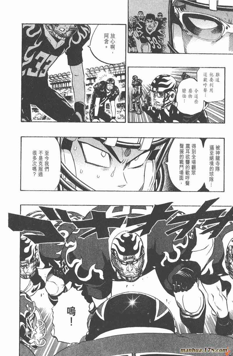 光速蒙面侠21 23卷 第11页