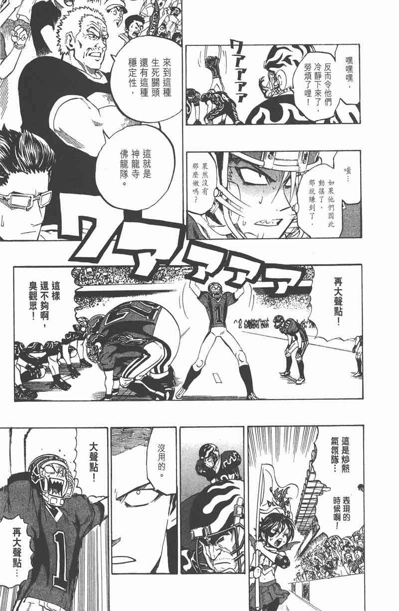 光速蒙面侠21 23卷 第12页