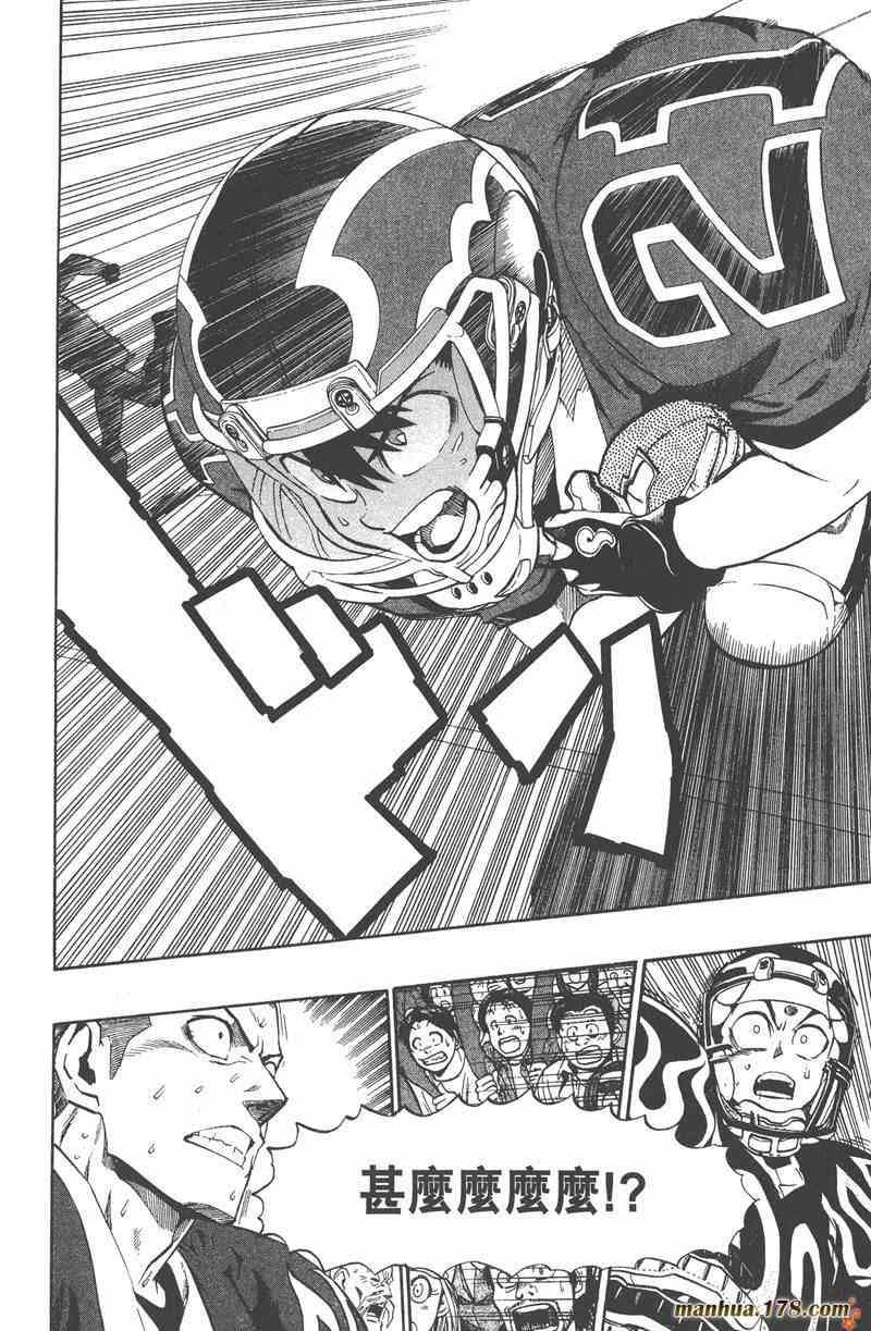 光速蒙面侠21 23卷 第15页