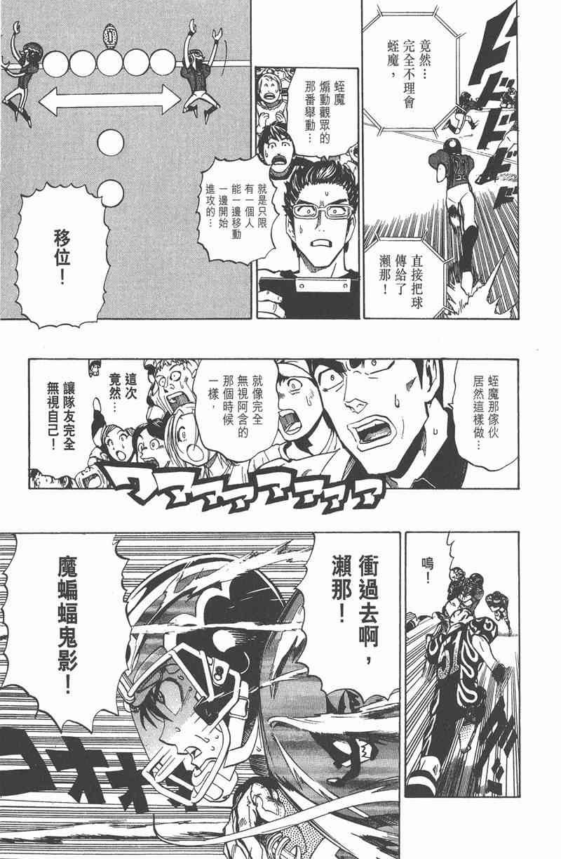 光速蒙面侠21 23卷 第16页