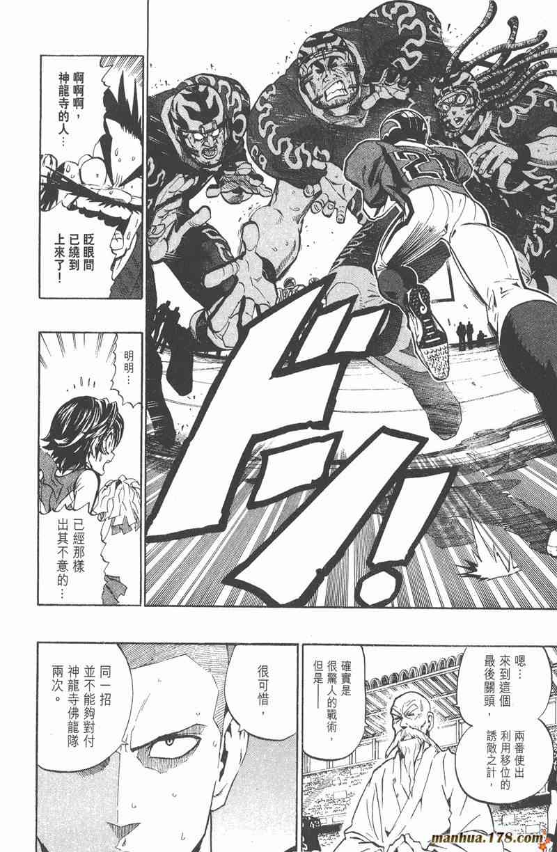 光速蒙面侠21 23卷 第17页