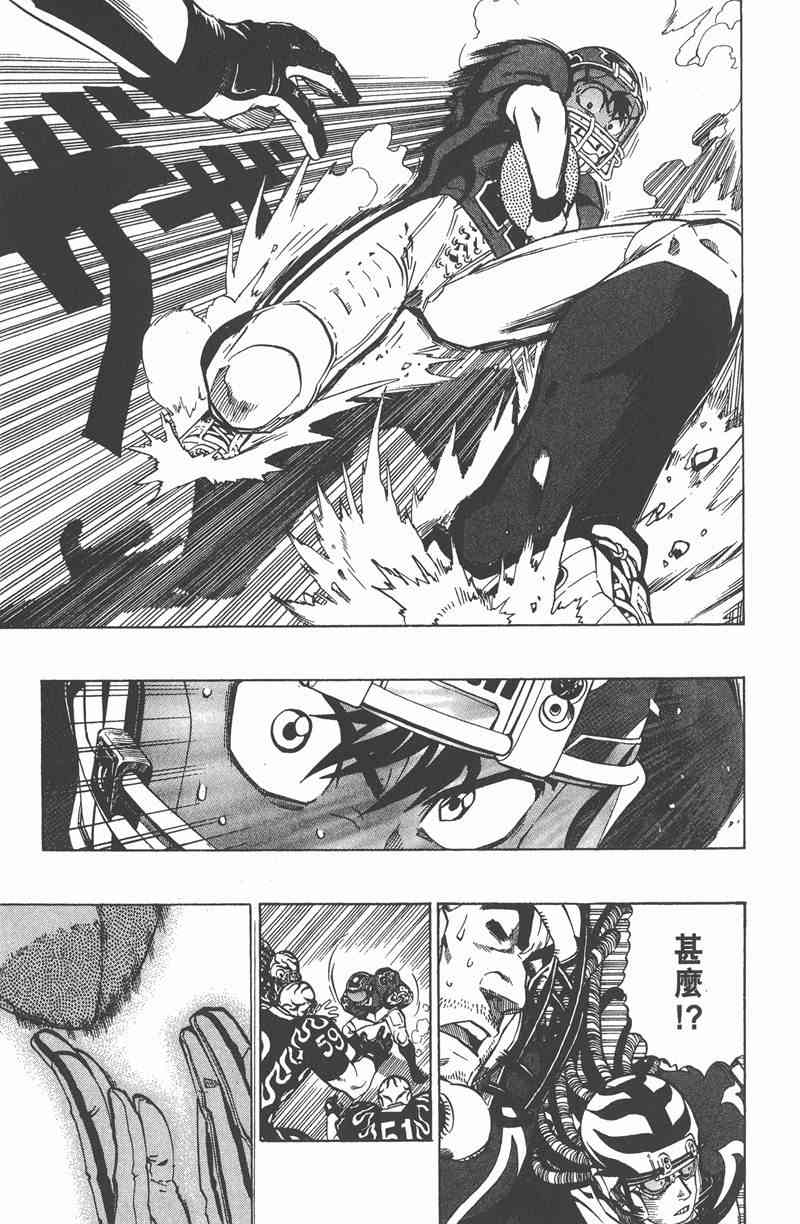 光速蒙面侠21 23卷 第18页