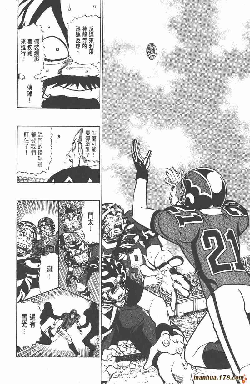 光速蒙面侠21 23卷 第19页