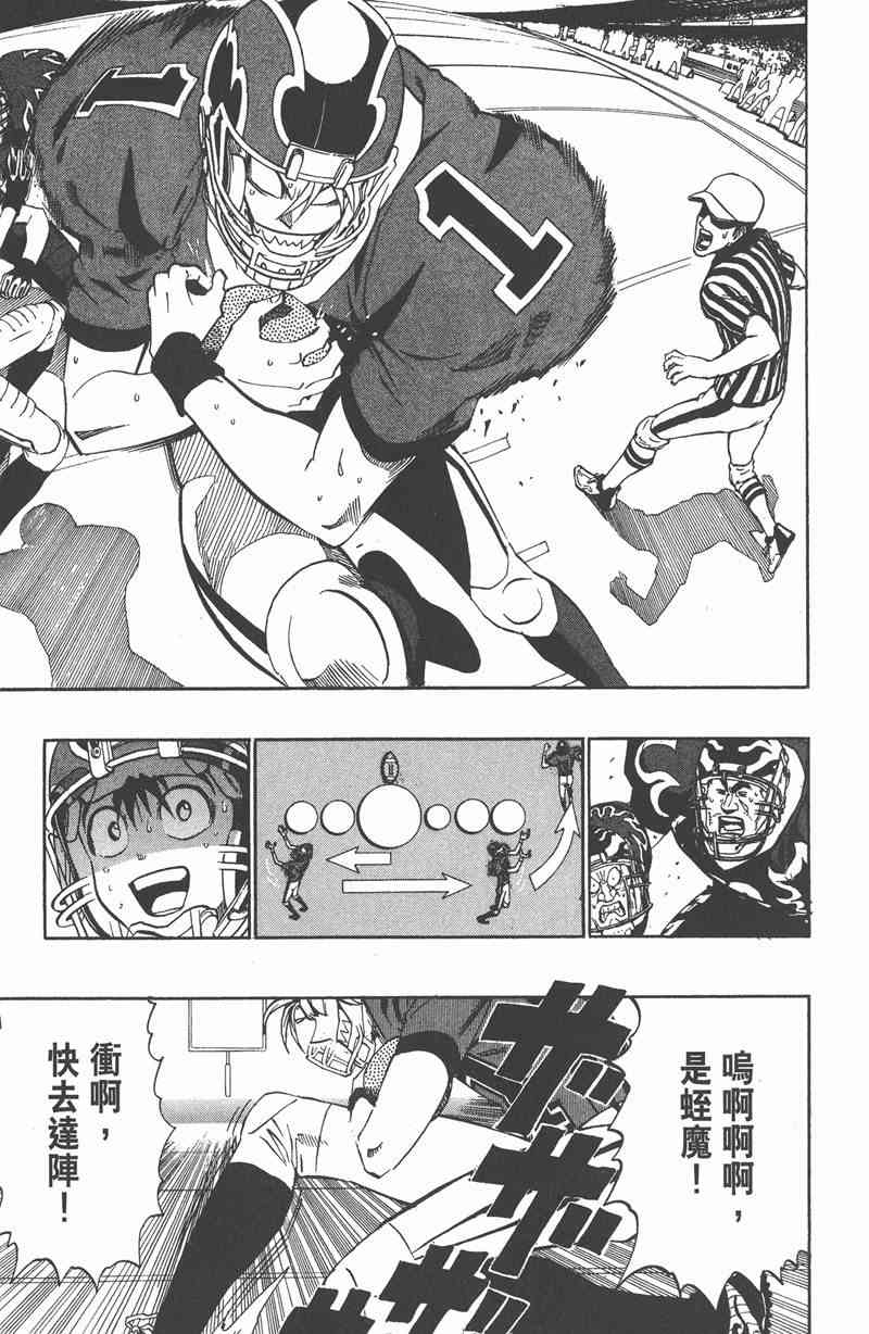 光速蒙面侠21 23卷 第20页