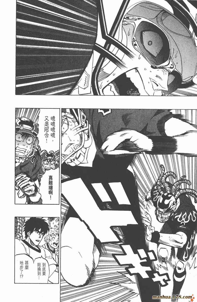 光速蒙面侠21 23卷 第21页