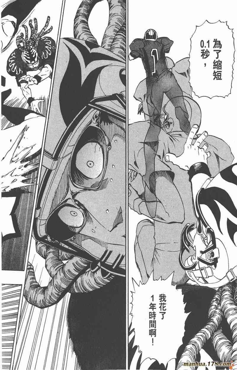 光速蒙面侠21 23卷 第23页