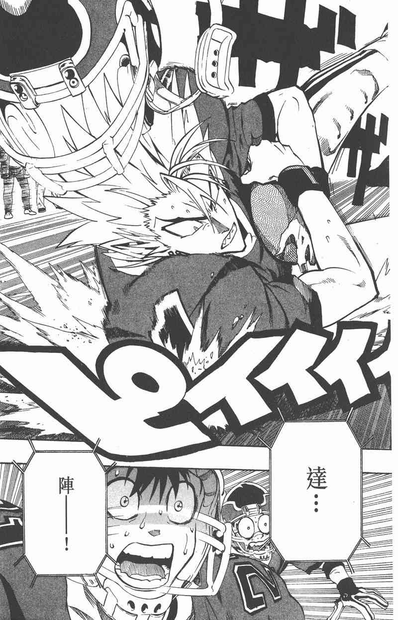 光速蒙面侠21 23卷 第24页