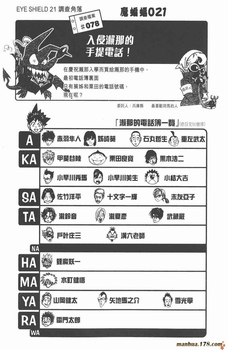 光速蒙面侠21 23卷 第25页