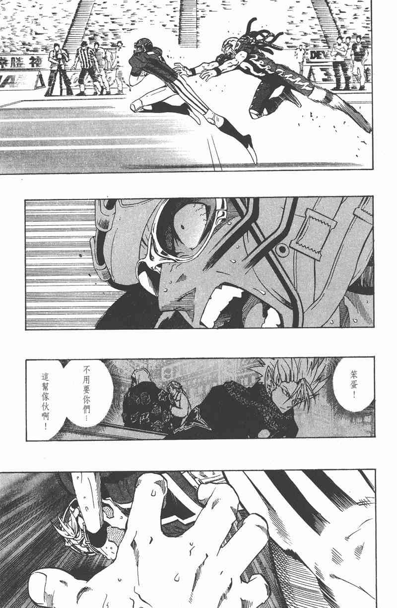 光速蒙面侠21 23卷 第26页