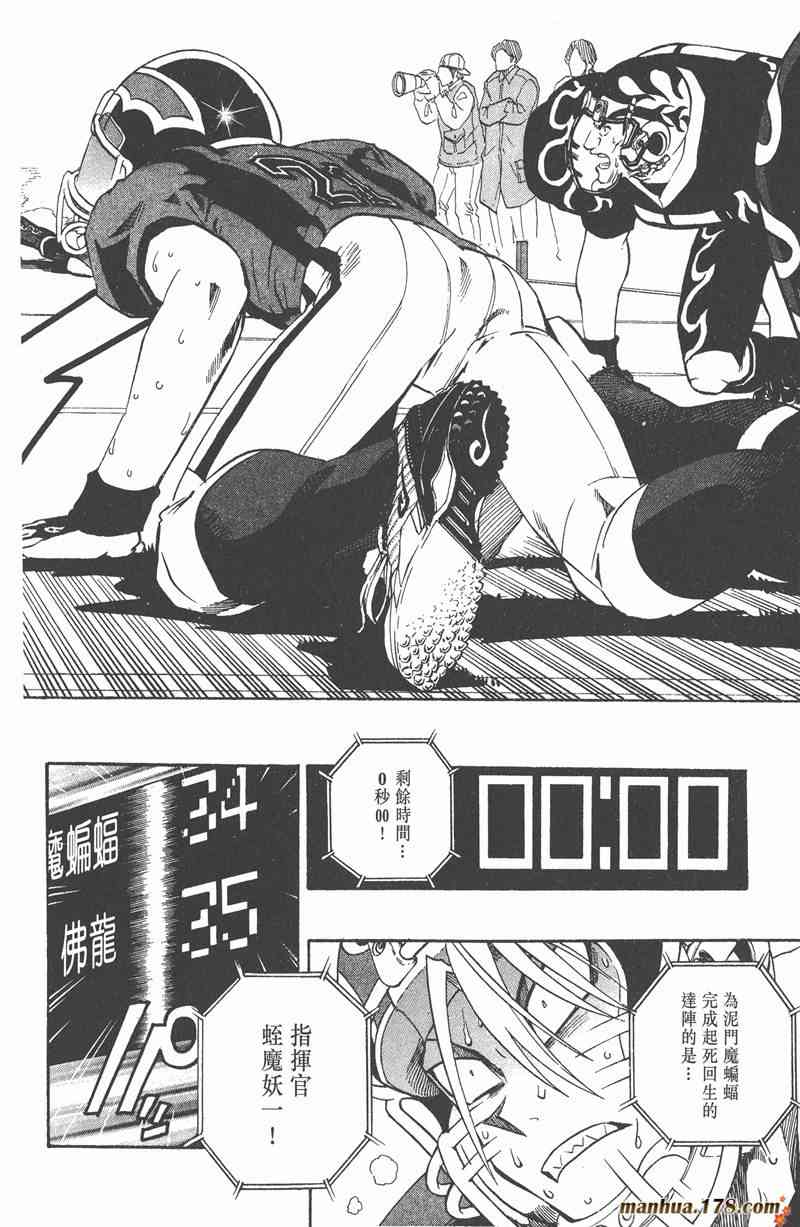 光速蒙面侠21 23卷 第27页