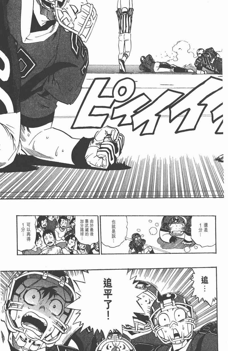 光速蒙面侠21 23卷 第28页