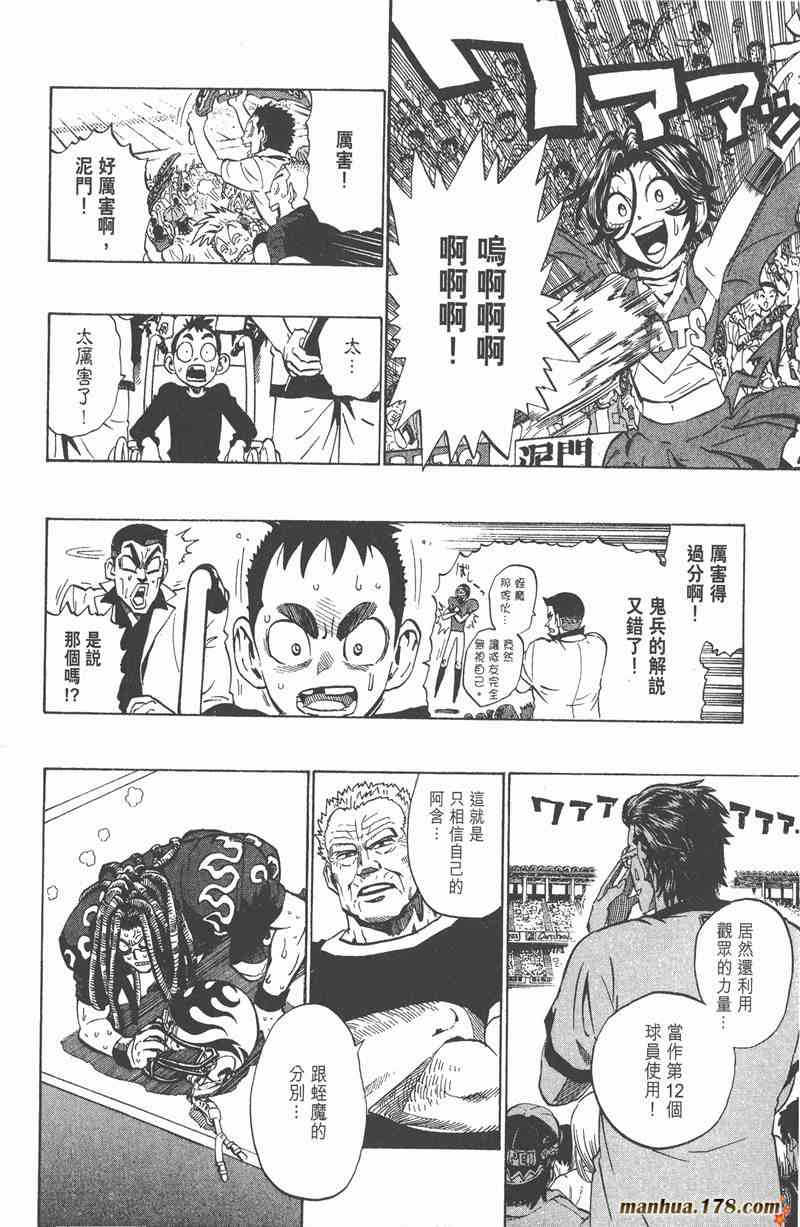 光速蒙面侠21 23卷 第29页