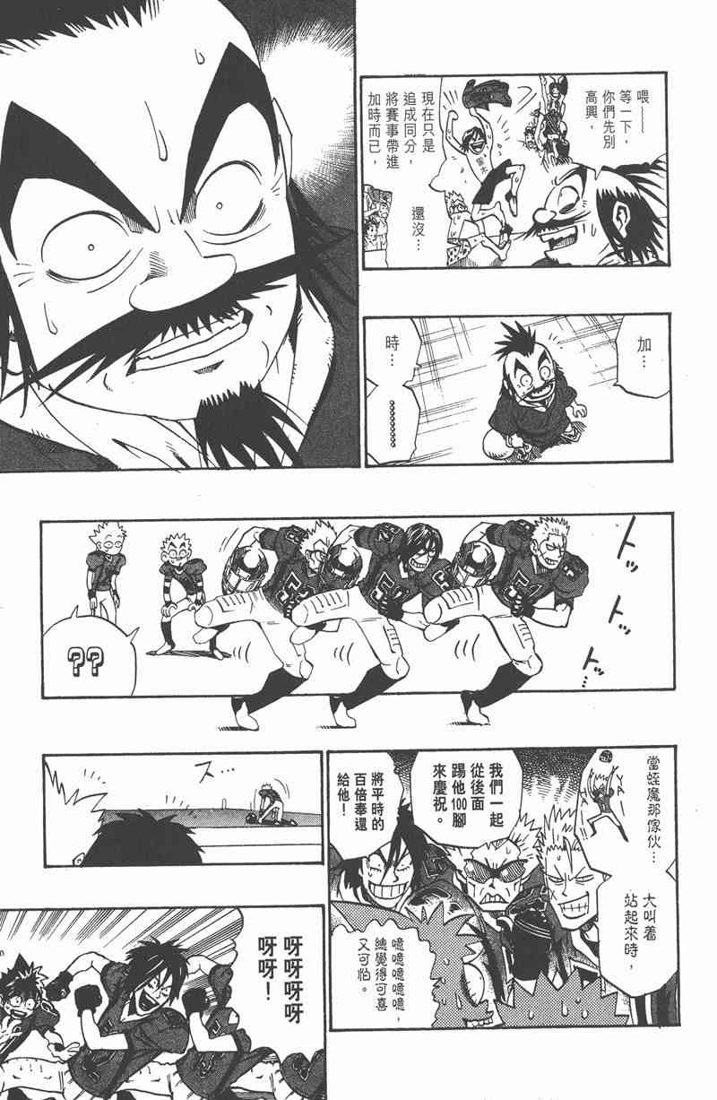 光速蒙面侠21 23卷 第30页