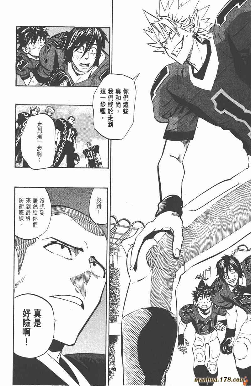 光速蒙面侠21 23卷 第31页