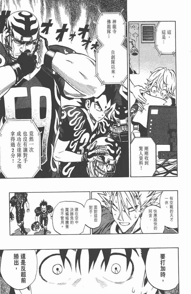 光速蒙面侠21 23卷 第34页