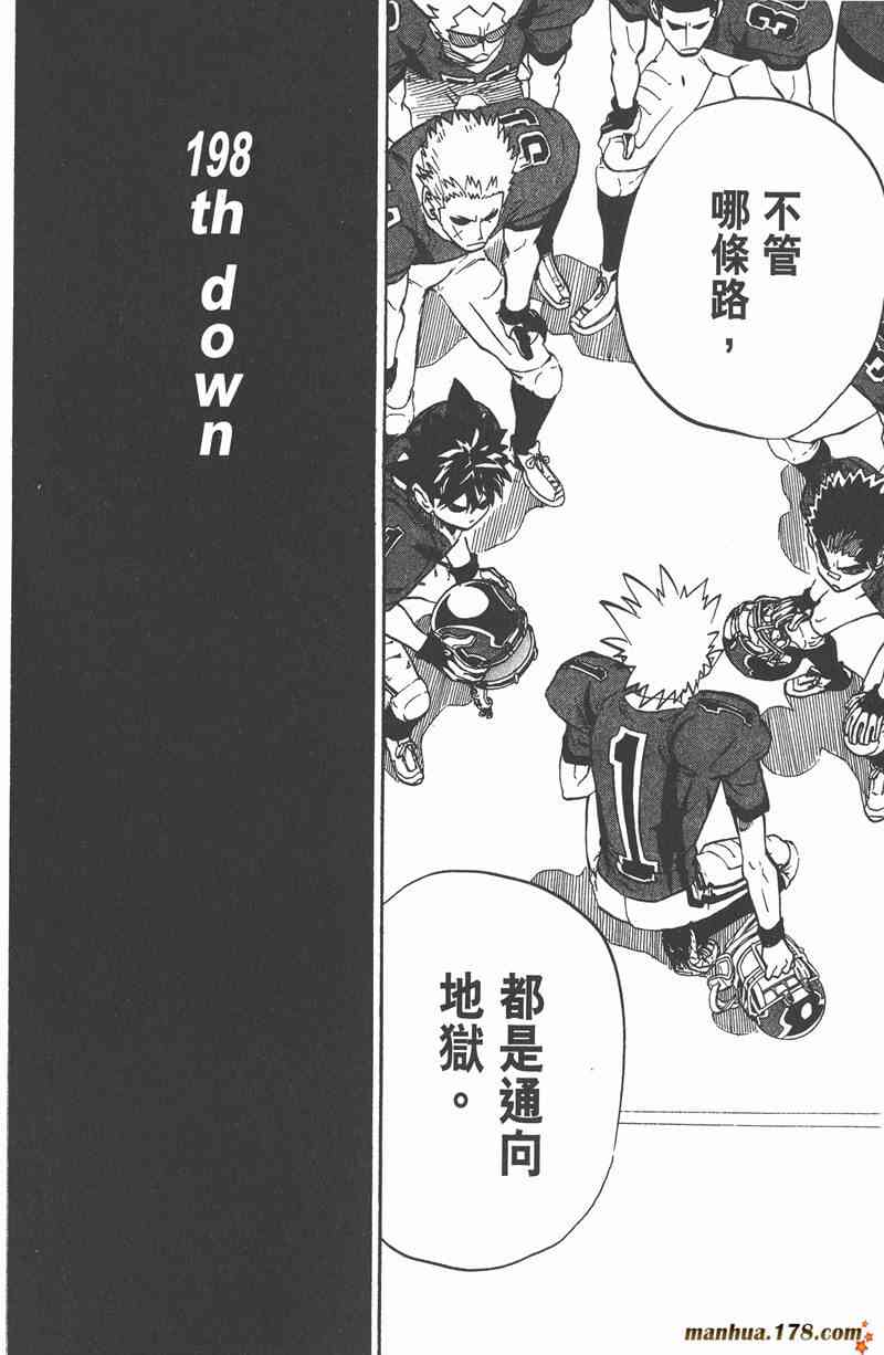 光速蒙面侠21 23卷 第35页