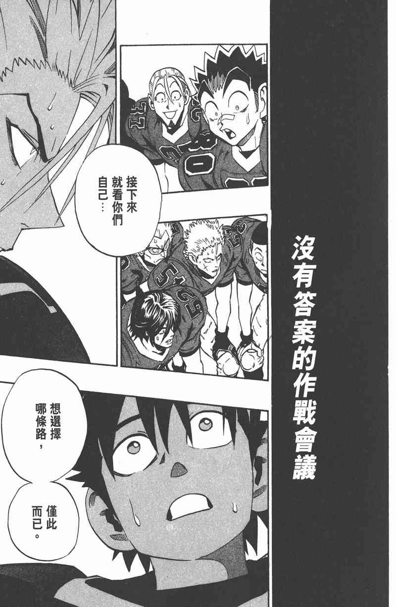 光速蒙面侠21 23卷 第36页