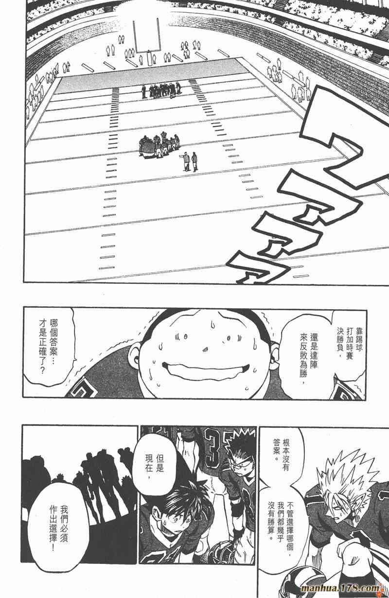 光速蒙面侠21 23卷 第37页